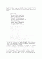 Edmund Spenser의 Amoretti 작품설명 2페이지