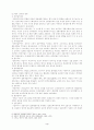 우리나라행정조직의 문제점과 대책 4페이지