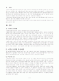 국민보도연맹학살사건 2페이지