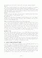 국민보도연맹학살사건 4페이지