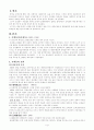 모택동시기의 정치 1페이지