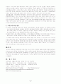 모택동시기의 정치 2페이지