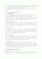 제1차경제개발5개년계획 5페이지