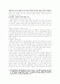 욕망이라는 이름의 전차 영화 분석 3페이지