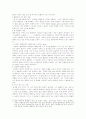 욕망이라는 이름의 전차 영화 분석 4페이지