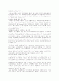 욕망이라는 이름의 전차 영화 분석 5페이지