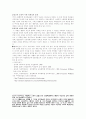욕망이라는 이름의 전차 영화 분석 8페이지