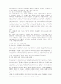 신자유주의 속의 교육 3페이지