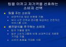 셀프방식에 의한 경제성 분석 3페이지