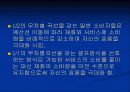 셀프방식에 의한 경제성 분석 5페이지