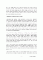 교육과정의 결정체제 2페이지