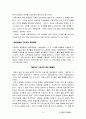 교육과정의 결정체제 4페이지