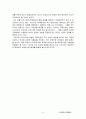 교육과정의 결정체제 5페이지