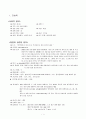schizophrenia(정신분열증) case   1페이지
