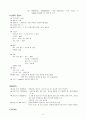 schizophrenia(정신분열증) case   2페이지