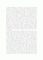 [독후감/서평/요약] 향수를 읽고  2페이지