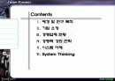 PC방 성공사례 (가격정책을 중심으로) 2페이지