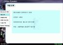 PC방 성공사례 (가격정책을 중심으로) 5페이지