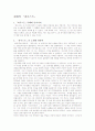 괴테의 파우스트 1페이지