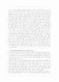 괴테의 파우스트 2페이지