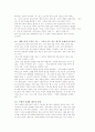 괴테의 파우스트 4페이지