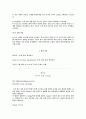 협상 리뷰 모음(협상론 수업  자료) 6페이지