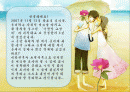 혼전동거와 순결 무엇이 문제인가? 2페이지