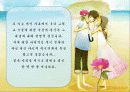 혼전동거와 순결 무엇이 문제인가? 3페이지