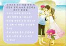 혼전동거와 순결 무엇이 문제인가? 4페이지