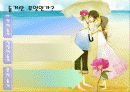 혼전동거와 순결 무엇이 문제인가? 6페이지