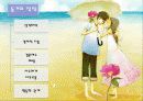 혼전동거와 순결 무엇이 문제인가? 19페이지