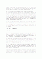 도상 성찰 - 죽음체험 전후의 심경변화와 깨달음 7페이지