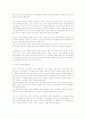 도상 성찰 - 죽음체험 전후의 심경변화와 깨달음 8페이지