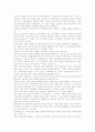 Local agenda 21 and local authoroties(번역본) 4페이지