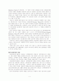 우리나라 민간경비산업의 문제점 및 발전방향에 관한연구 7페이지