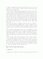 우리나라 민간경비산업의 문제점 및 발전방향에 관한연구 8페이지