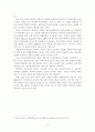 우리나라 민간경비산업의 문제점 및 발전방향에 관한연구 12페이지