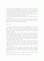 우리나라 민간경비산업의 문제점 및 발전방향에 관한연구 14페이지