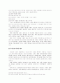 우리나라 민간경비산업의 문제점 및 발전방향에 관한연구 25페이지