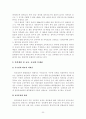 우리나라 민간경비산업의 문제점 및 발전방향에 관한연구 26페이지