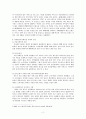 소비자 마케팅과 광고 전략 3페이지