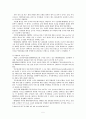소비자 마케팅과 광고 전략 5페이지