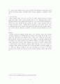 소비자 마케팅과 광고 전략 6페이지