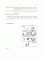 장애인가족 4페이지