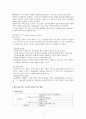 장애인가족 10페이지