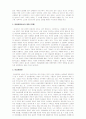 대중문화속의 영화 영화속의 여성문화 2페이지