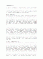 대중문화속의 영화 영화속의 여성문화 4페이지