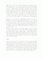 대중문화속의 영화 영화속의 여성문화 8페이지