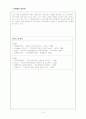 바람직한 학교체제의 방향 13페이지