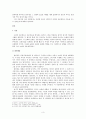 고려사회신분제도 3페이지